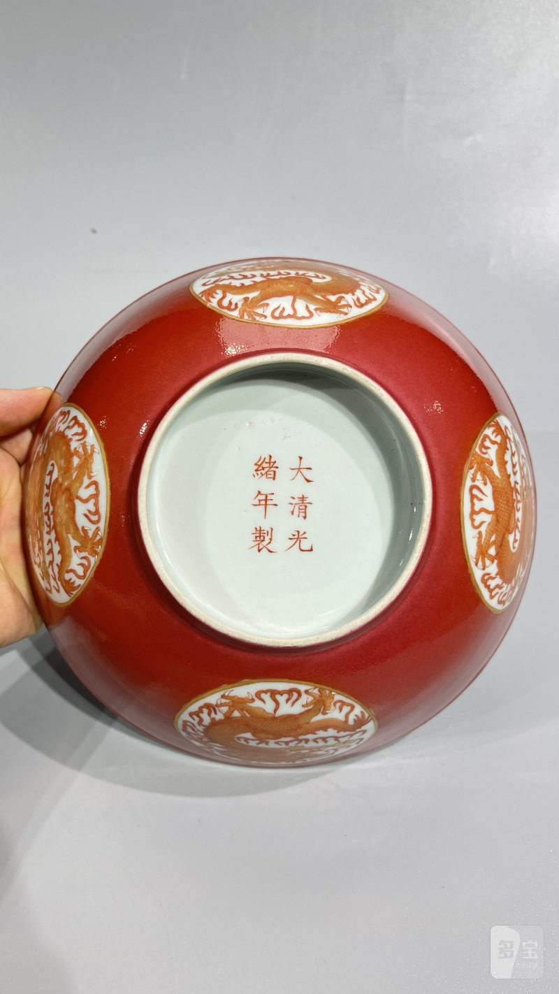 清光绪 胭脂红开窗团龙纹碗 - 图6